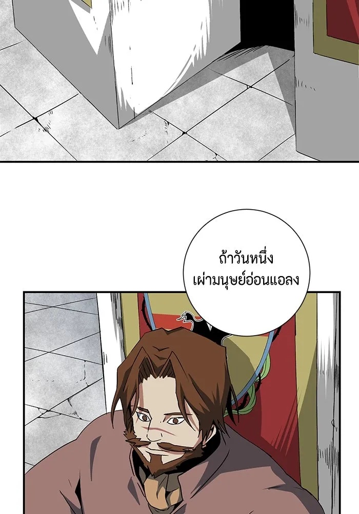 One Step Closer to the Demon King ตอนที่ 70 26