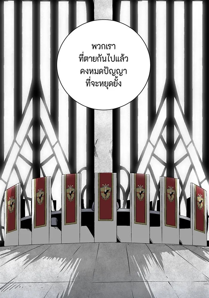 One Step Closer to the Demon King ตอนที่ 70 28