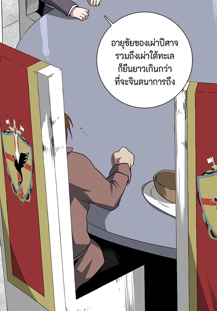 One Step Closer to the Demon King ตอนที่ 70 25