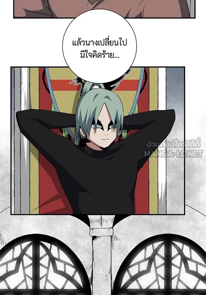 One Step Closer to the Demon King ตอนที่ 70 27