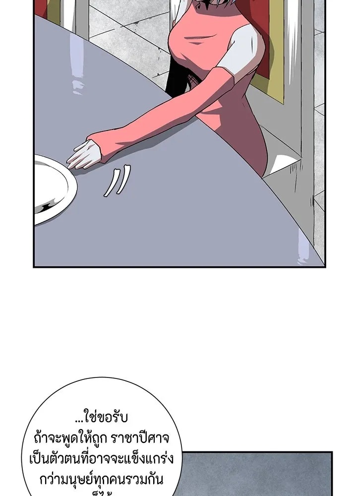 One Step Closer to the Demon King ตอนที่ 70 32