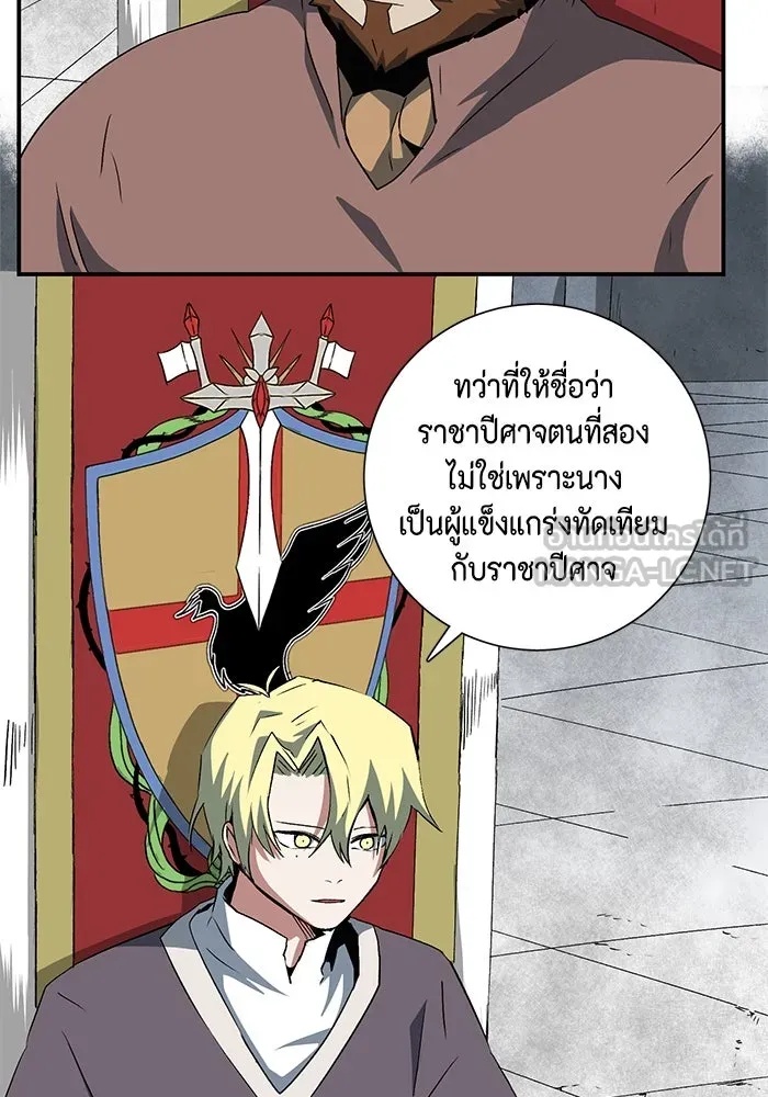 One Step Closer to the Demon King ตอนที่ 70 36