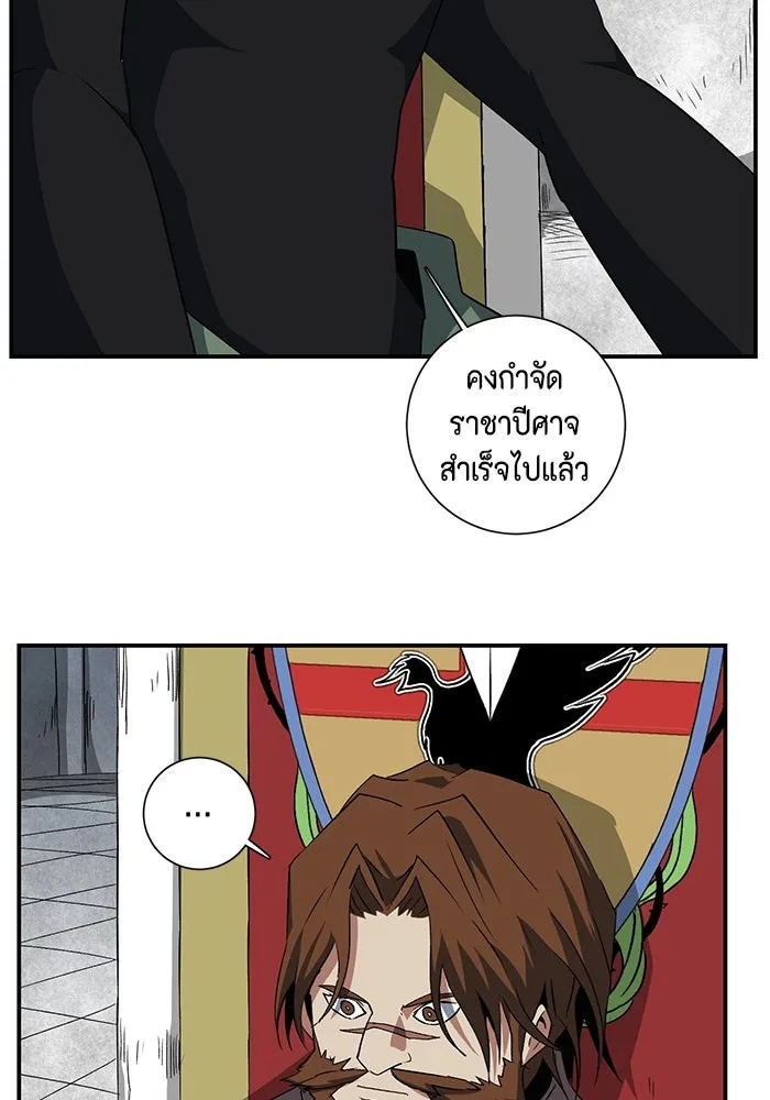 One Step Closer to the Demon King ตอนที่ 70 35