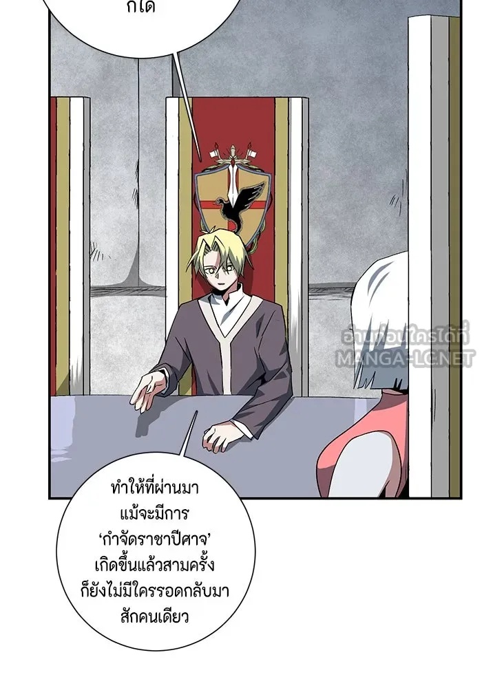 One Step Closer to the Demon King ตอนที่ 70 33