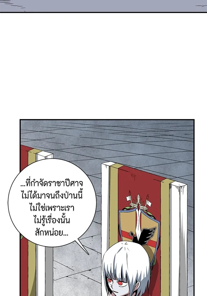 One Step Closer to the Demon King ตอนที่ 70 31