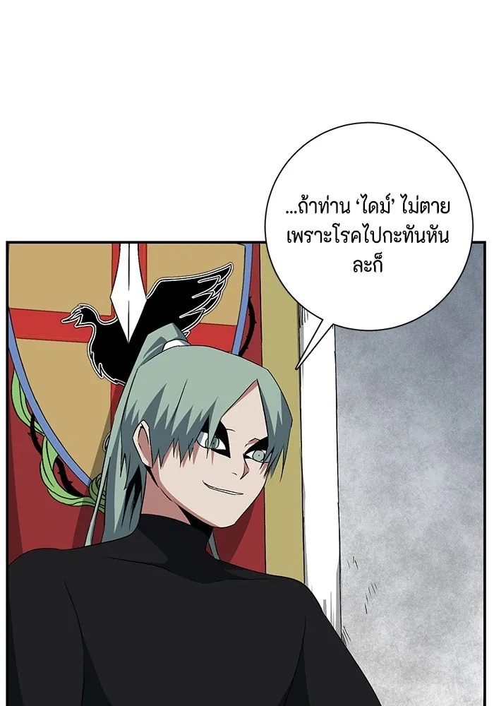 One Step Closer to the Demon King ตอนที่ 70 34