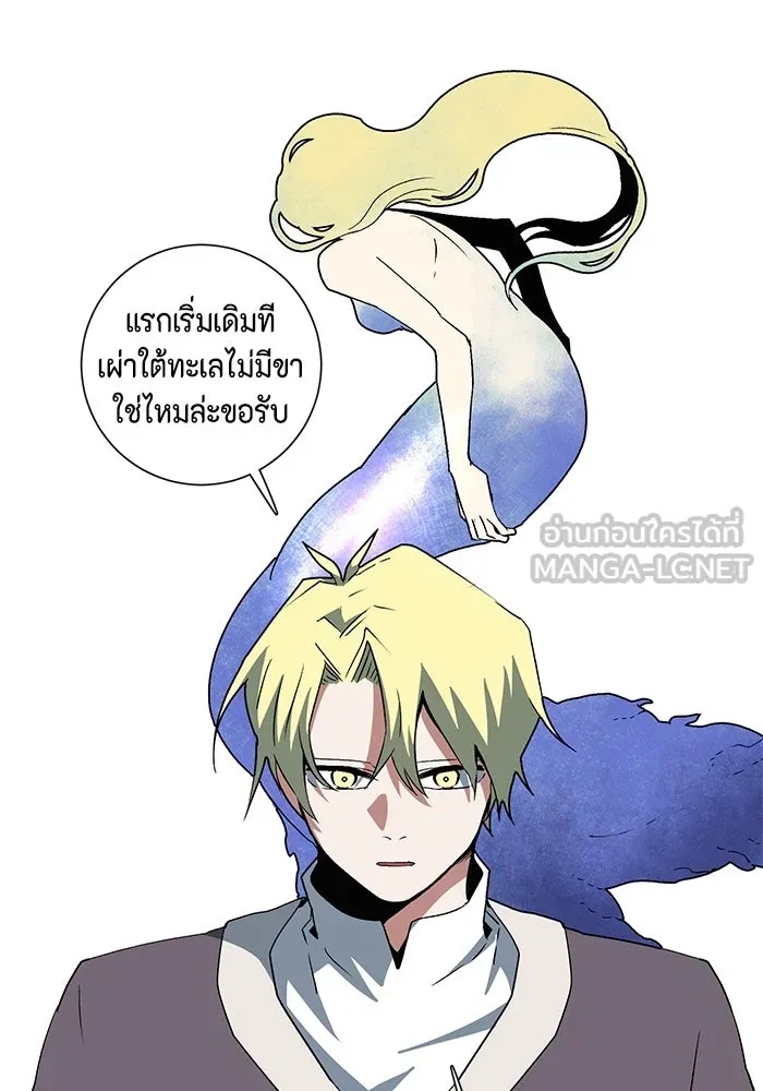 One Step Closer to the Demon King ตอนที่ 70 39