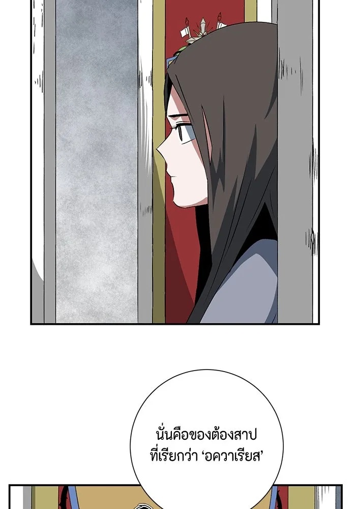 One Step Closer to the Demon King ตอนที่ 70 41