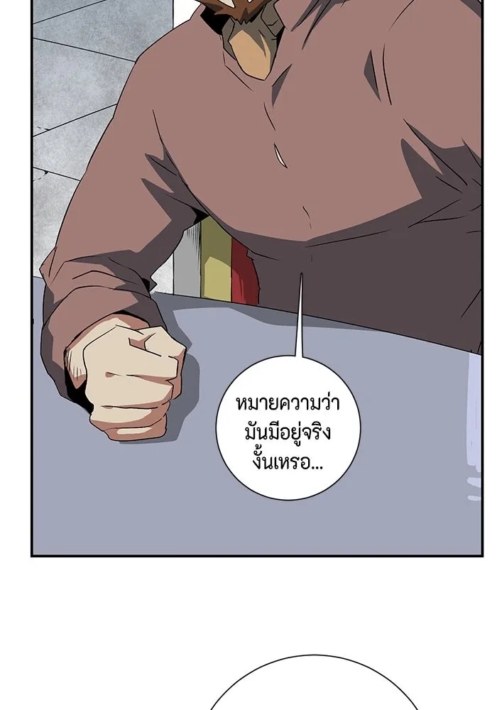One Step Closer to the Demon King ตอนที่ 70 44