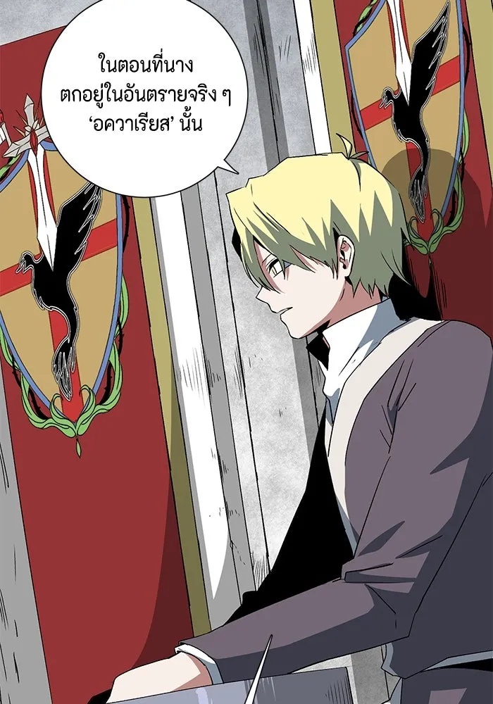 One Step Closer to the Demon King ตอนที่ 70 53
