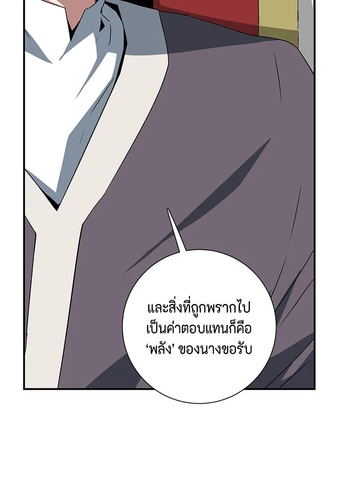 One Step Closer to the Demon King ตอนที่ 70 46