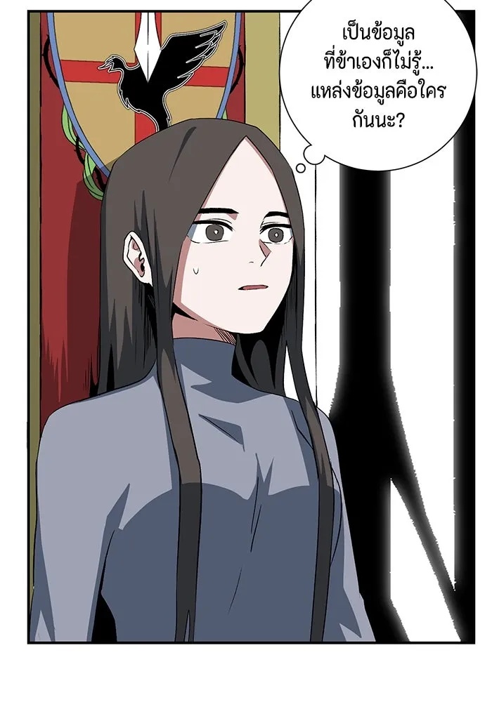 One Step Closer to the Demon King ตอนที่ 70 49