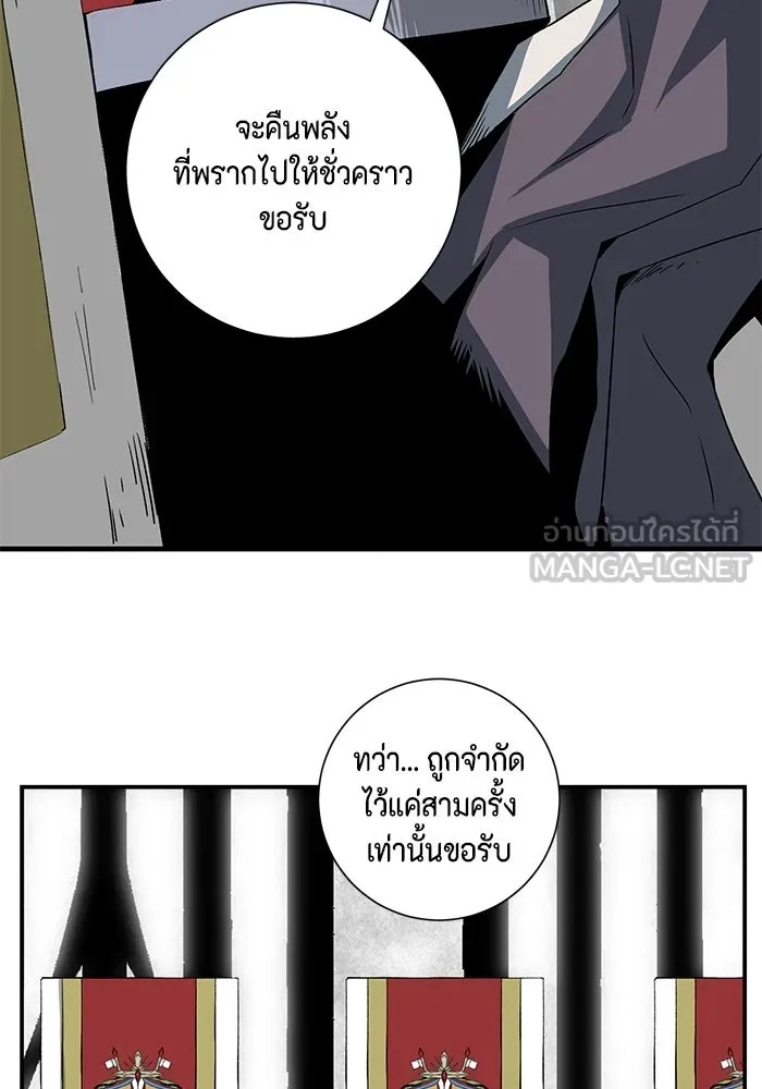 One Step Closer to the Demon King ตอนที่ 70 54
