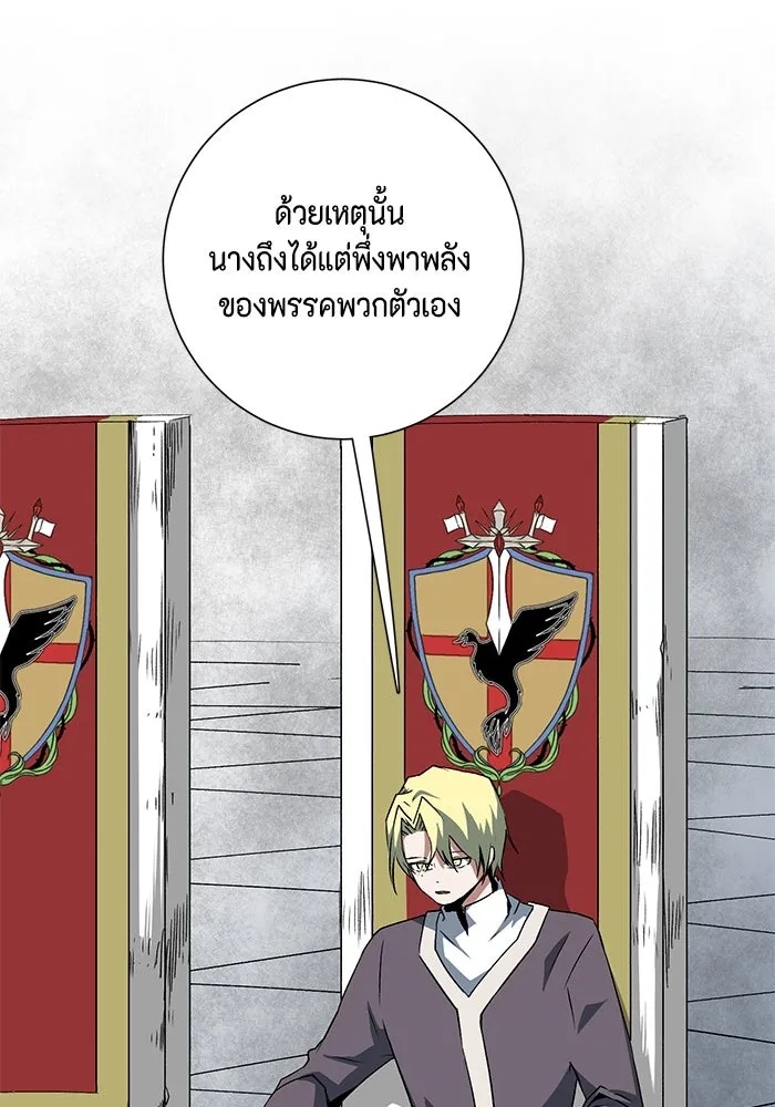 One Step Closer to the Demon King ตอนที่ 70 50