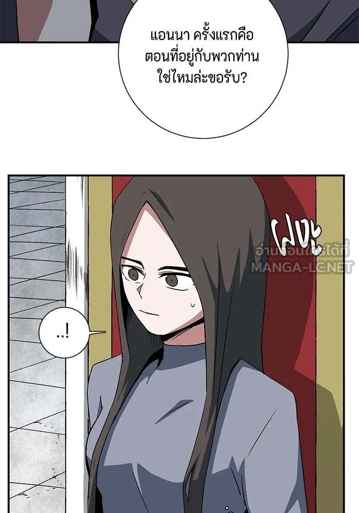 One Step Closer to the Demon King ตอนที่ 70 57
