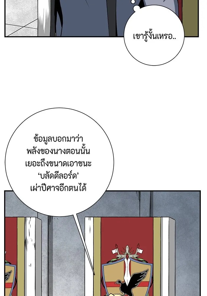 One Step Closer to the Demon King ตอนที่ 70 58