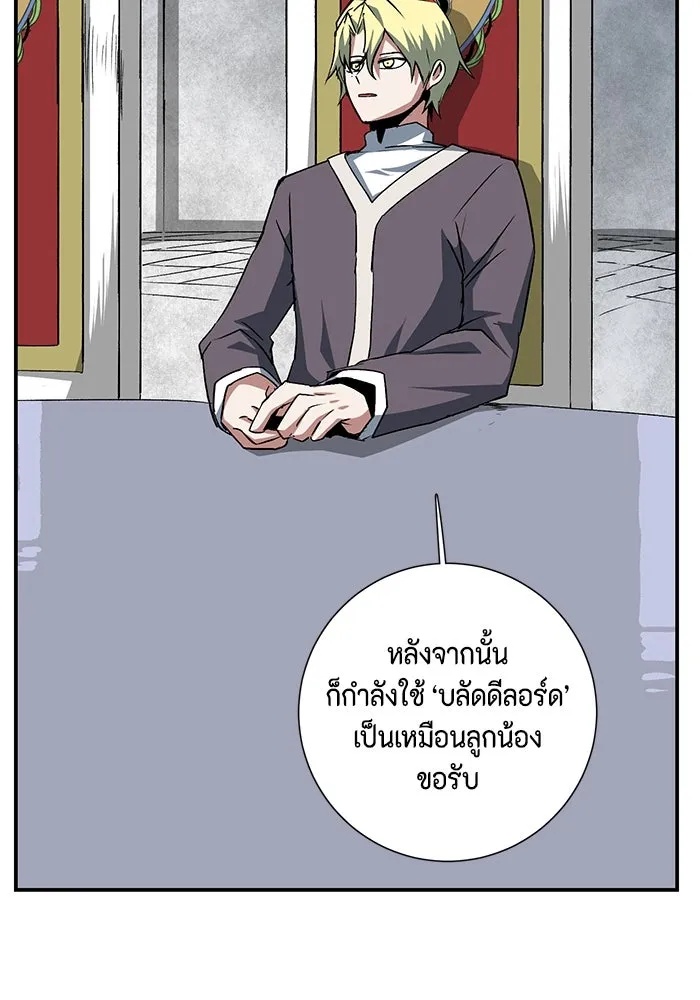 One Step Closer to the Demon King ตอนที่ 70 59