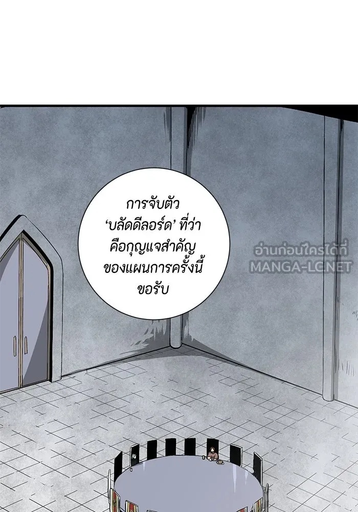 One Step Closer to the Demon King ตอนที่ 70 60
