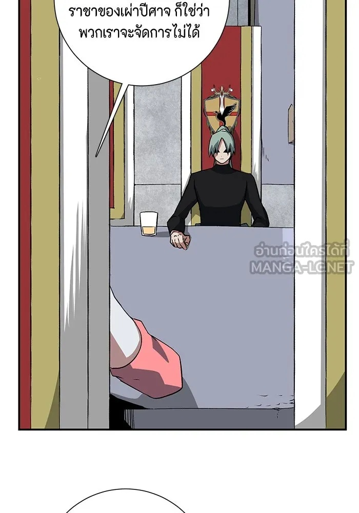 One Step Closer to the Demon King ตอนที่ 70 66