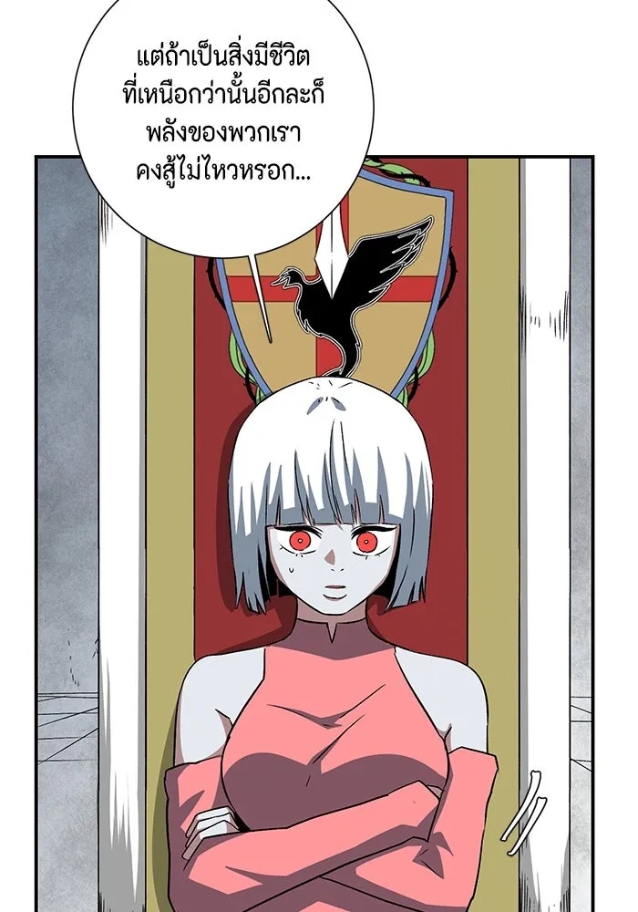 One Step Closer to the Demon King ตอนที่ 70 67