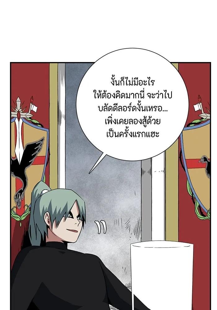 One Step Closer to the Demon King ตอนที่ 70 73