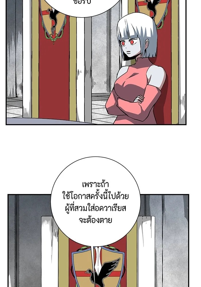One Step Closer to the Demon King ตอนที่ 70 71