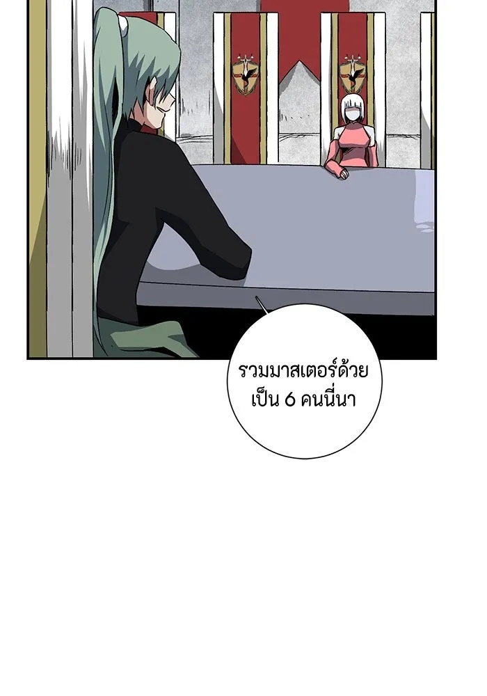 One Step Closer to the Demon King ตอนที่ 70 77