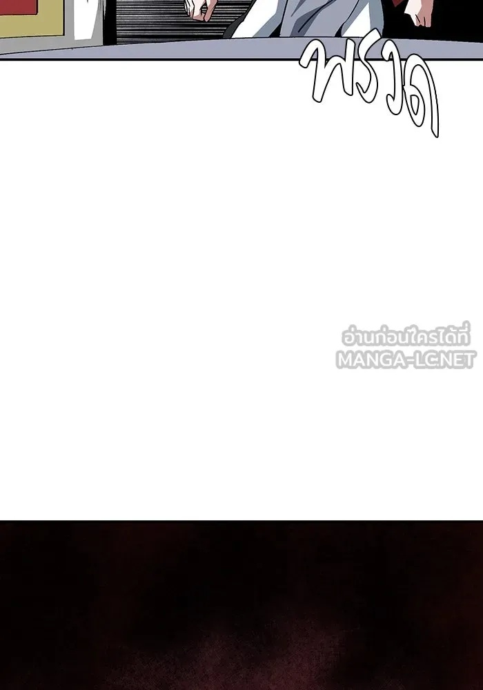 One Step Closer to the Demon King ตอนที่ 70 84