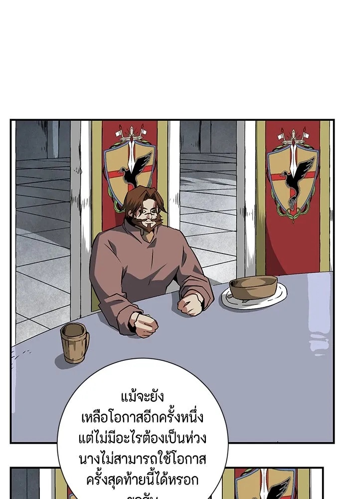 One Step Closer to the Demon King ตอนที่ 70 70