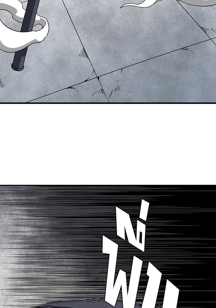 One Step Closer to the Demon King ตอนที่ 70 82