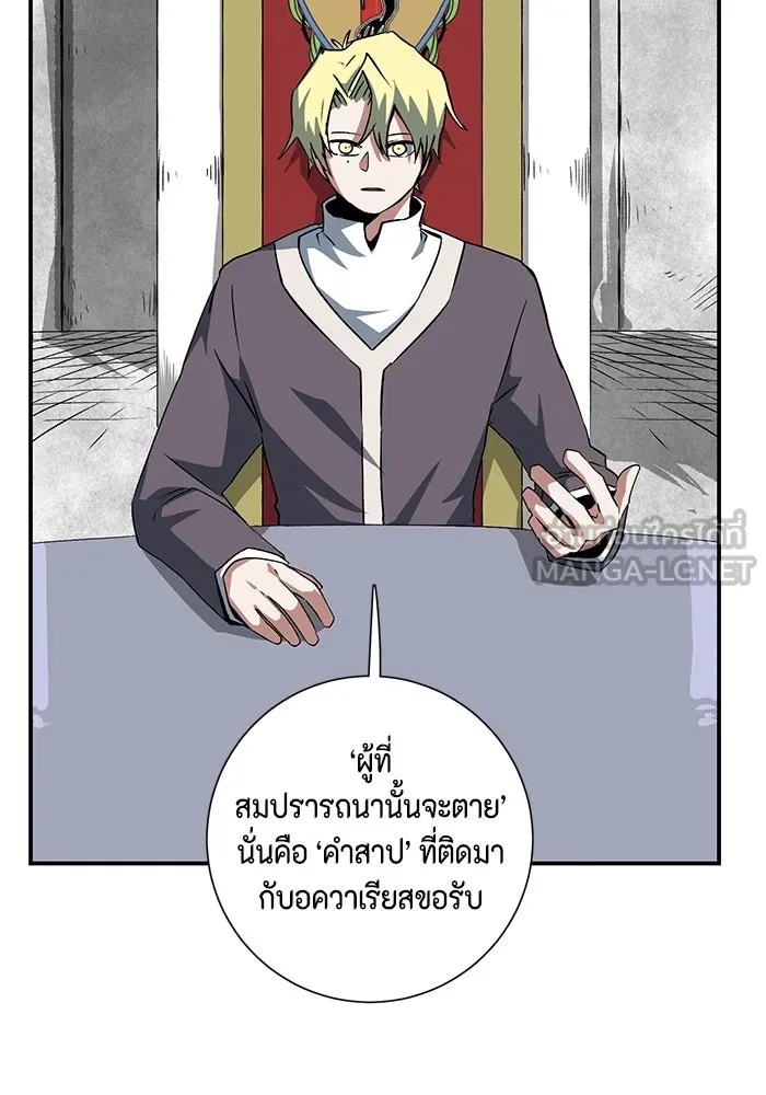 One Step Closer to the Demon King ตอนที่ 70 72
