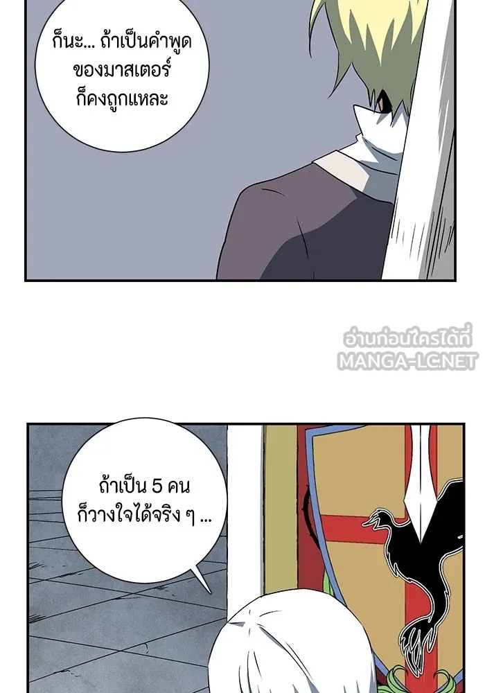 One Step Closer to the Demon King ตอนที่ 70 75