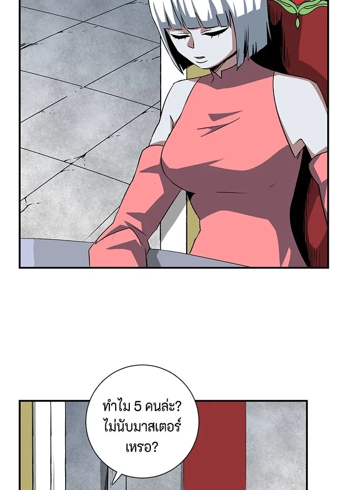 One Step Closer to the Demon King ตอนที่ 70 76
