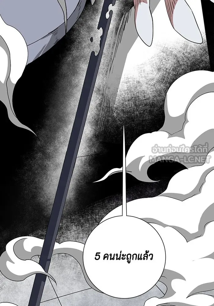 One Step Closer to the Demon King ตอนที่ 70 81