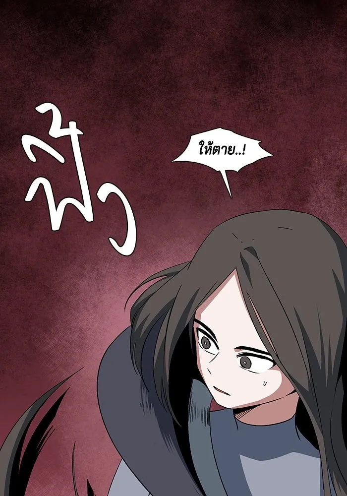 One Step Closer to the Demon King ตอนที่ 70 85