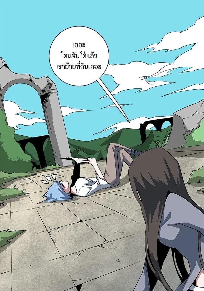 One Step Closer to the Demon King ตอนที่ 70 98
