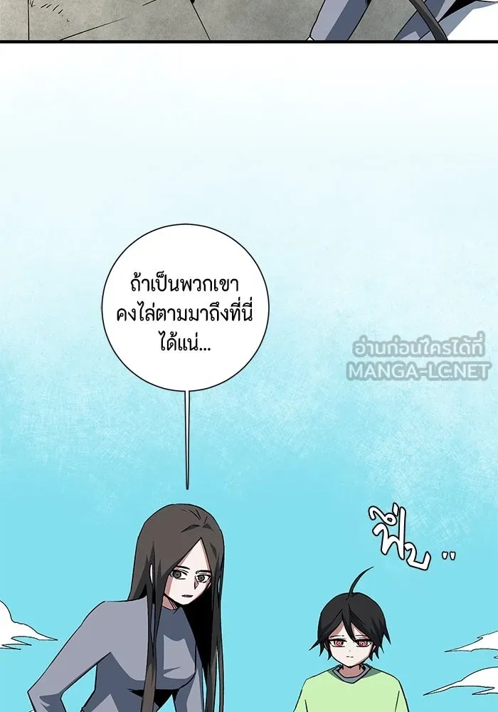 One Step Closer to the Demon King ตอนที่ 70 99