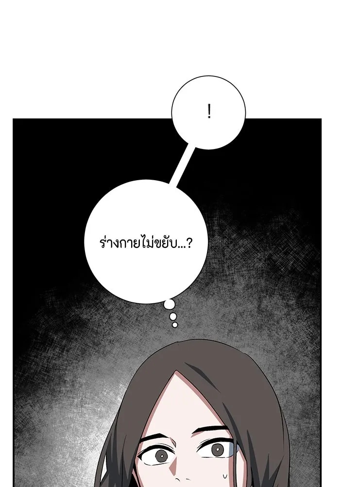 One Step Closer to the Demon King ตอนที่ 70 104