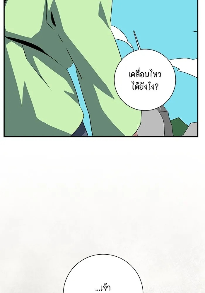 One Step Closer to the Demon King ตอนที่ 70 110