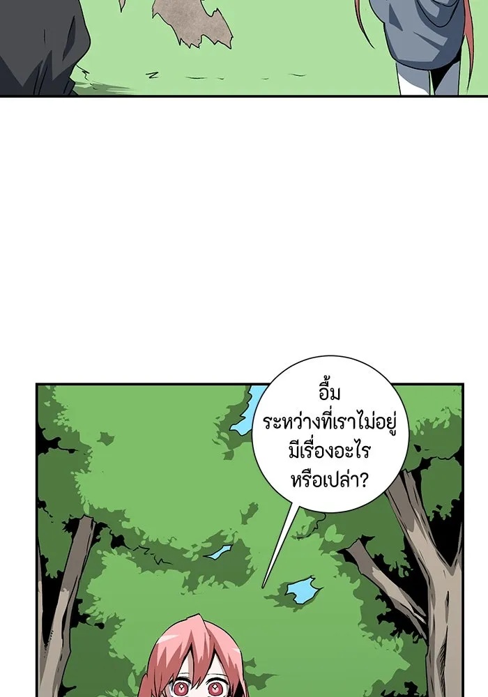 One Step Closer to the Demon King ตอนที่ 71 4