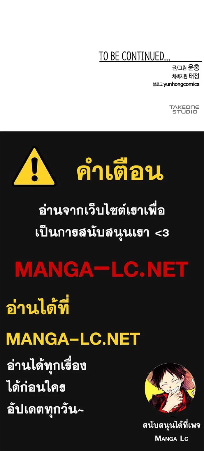 One Step Closer to the Demon King ตอนที่ 70 115
