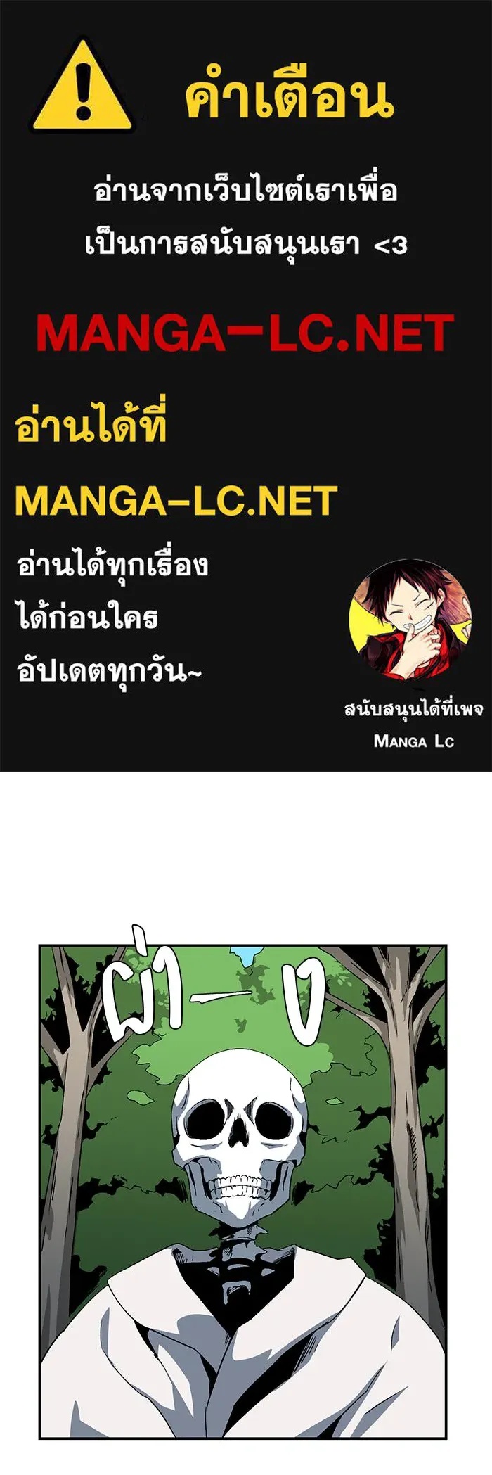 One Step Closer to the Demon King ตอนที่ 71 1