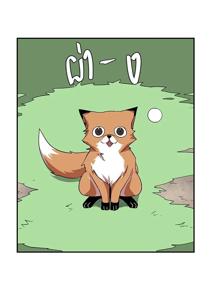 One Step Closer to the Demon King ตอนที่ 71 2