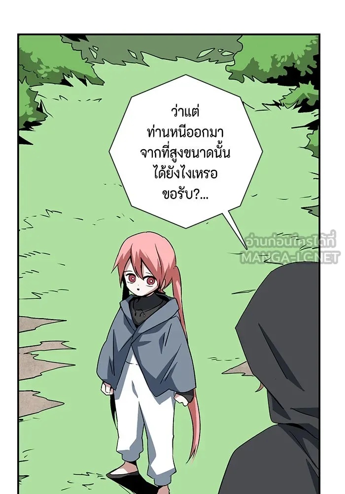 One Step Closer to the Demon King ตอนที่ 71 6
