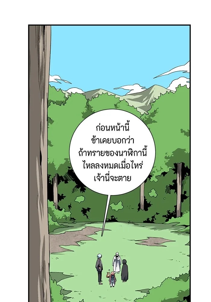 One Step Closer to the Demon King ตอนที่ 71 14