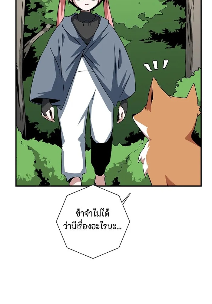 One Step Closer to the Demon King ตอนที่ 71 5