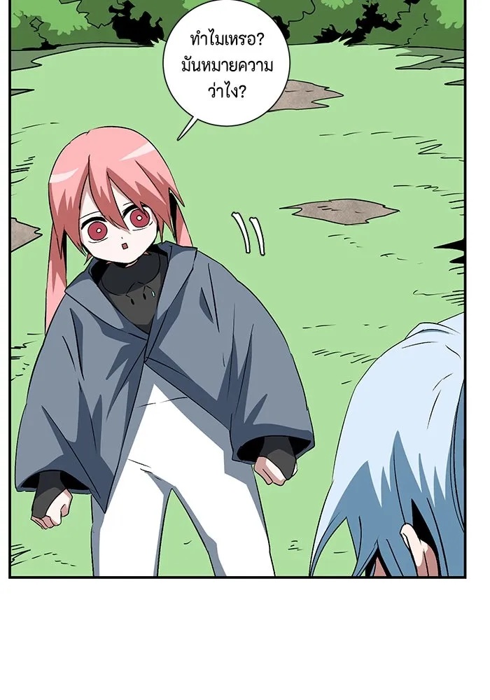 One Step Closer to the Demon King ตอนที่ 71 13