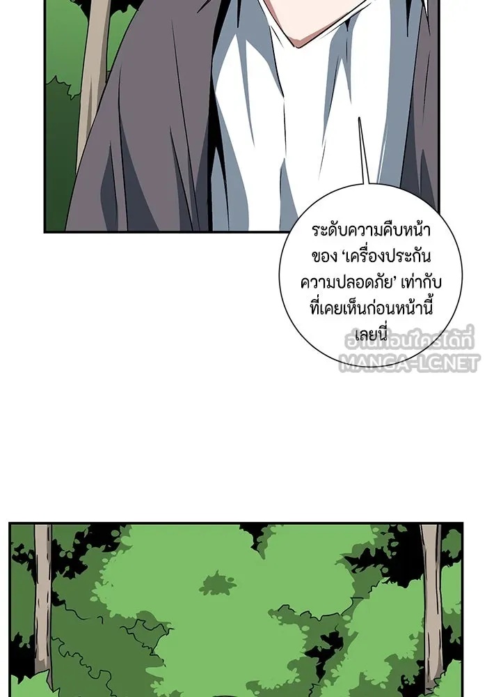 One Step Closer to the Demon King ตอนที่ 71 12