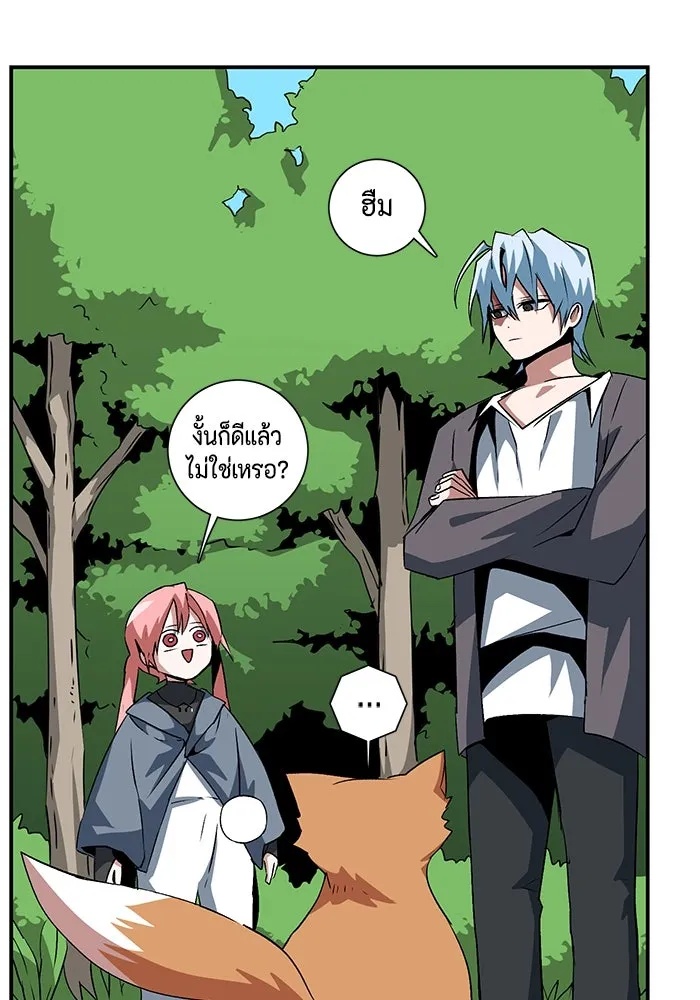 One Step Closer to the Demon King ตอนที่ 71 17