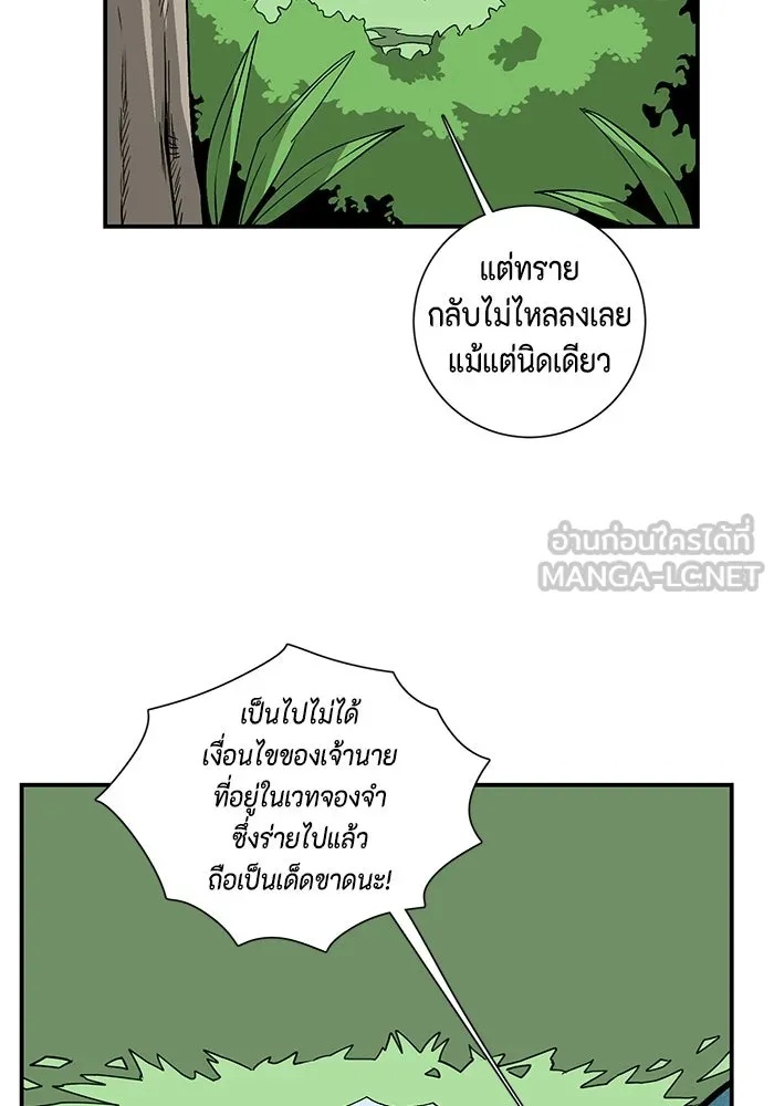 One Step Closer to the Demon King ตอนที่ 71 15